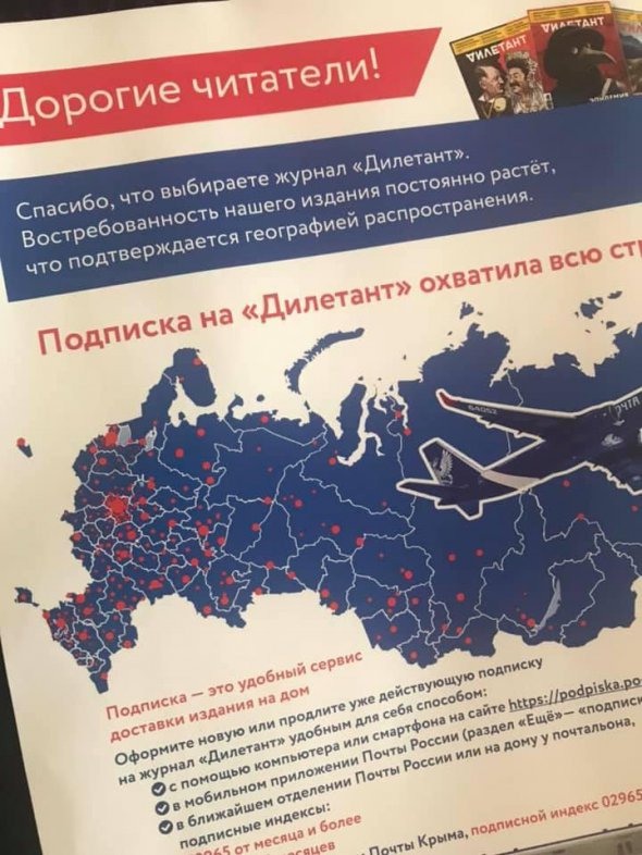 На столичному залізничному вокзалі помітили в продажу російський журнал