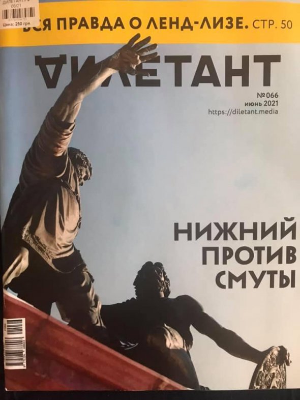 На столичному залізничному вокзалі помітили в продажу російський журнал