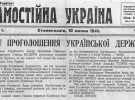 Новость о провозглашении акта в газете