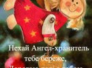 Яскраві листівки для іменинників