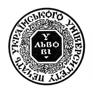 Печатку Українського таємного університету створив 1923 року художник Роберт Лісовський