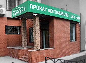 TopRent - компания предоставляющая качественные и опрятные автомобили в рабочем состоянии