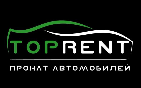 TopRent - компания предоставляющая качественные и опрятные автомобили в рабочем состоянии