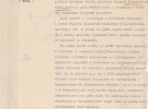 Лист Київської губернської земської управи до Міністерства народного здоров'я і опікування Української держави з проханням асигнувати грошову допомогу із державної скарбниці для боротьби з епідемією іспанського грипу на Київщині. 30 вересня 1918 року