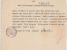 Обіжник Міністерства народного здоров'я і опікування Української держави щодо заходів проти "іспанської хвороби". Не пізніше 30 вересня 1918 року