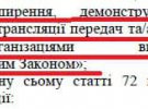 14 липня має розглянути бюджетний комітет, а 15 липня – на позачерговій сесії  Верховної Ради.