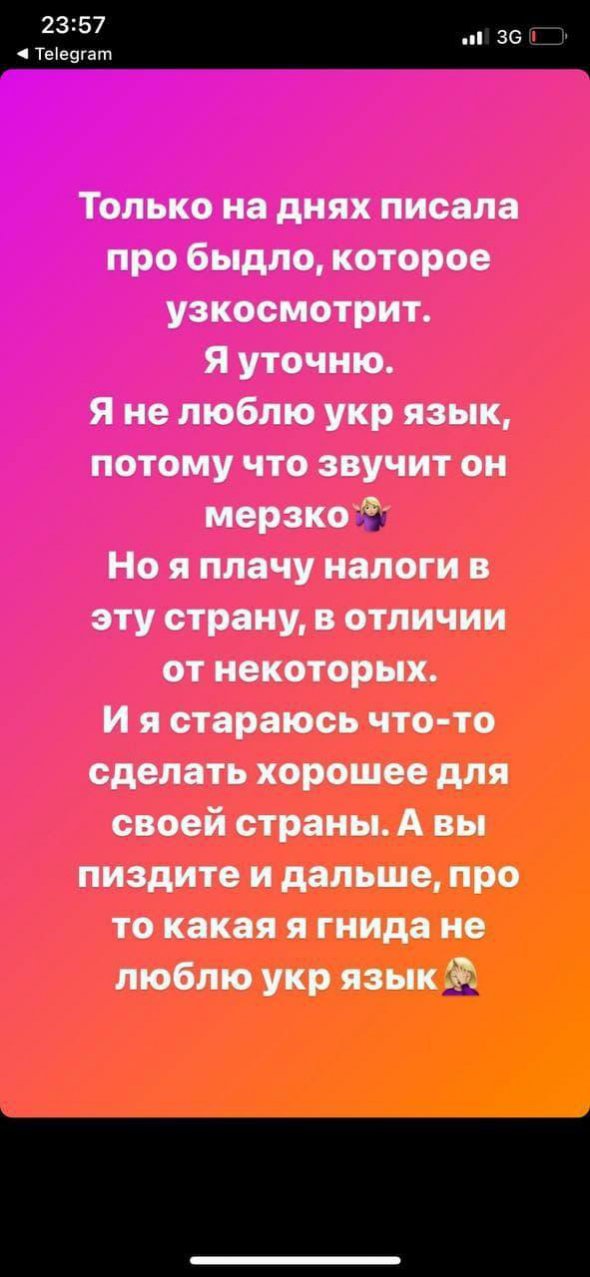 Реакція блогерки на критику