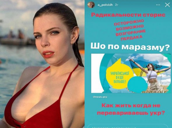 Скандальна історія в Instagram, що викликала хвилю обурення