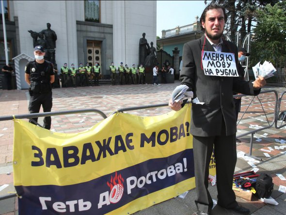 15 июля под стенами Верховной Рады Украины в Киеве провели акцию "Не дадим продать язык". Ее участники выступили против русификаторских поправок в законодательство Украины