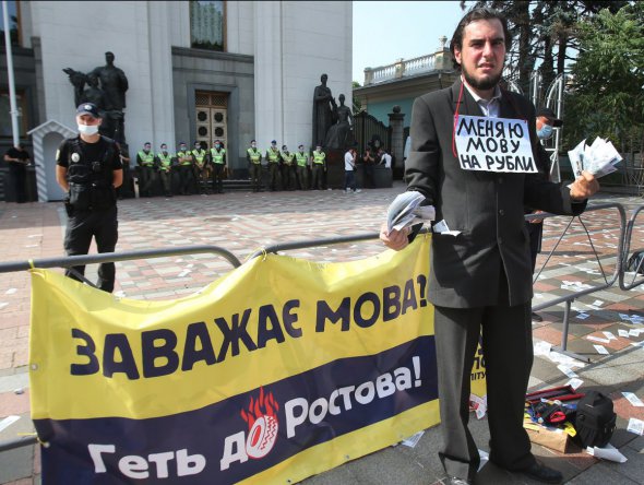 15 липня під стінами Верховної Ради України в Києві провели акцію “Не дамо продати мову”. Її учасники виступили проти русифікаторських поправок до законодавства України