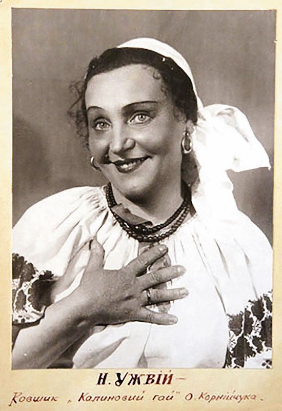 Наталія Ужвій зіграла 219 ролей у театрі та 20 - у кіно