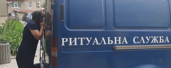 Донька й мати роками потерпали від знущань та побоїв Василя.  Неодноразово зверталися в поліцію, але там не було належної реакції, за словами родичів