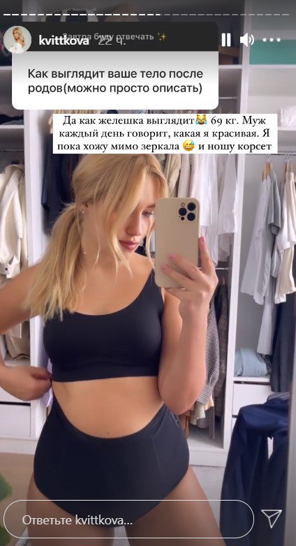 Жена героя шоу "Холостяк-9" Никиты Добрынина Дарья Квиткова показала фигуру после родов