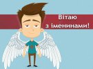 Открытки для именинников