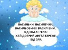 Поздравление для именинников