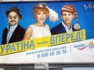 В 2012-му набули популярності меми із співзвучним назві партії "Україна - вперед!" гасла "Буратіна - Вперед!". 
