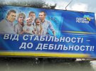 Напередодні виборів 2012 року в мережі з'явився мем з провладною тоді Партією регіонів, Віктором Януковичем та його синами