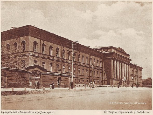 В 1910-х университет называли в честь святого Владимира, князя Киевской Руси
