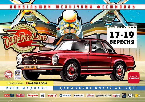 Фестиваль відбудеться 17-19 вересня на Медовій, 1 у Києві