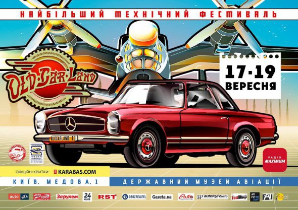 Фестиваль відбудеться 17-19 вересня на Медовій, 1 у Києві