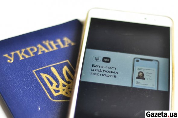 Цифровий паспорт стане аналогом паперового документа