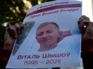 Под посольством Беларуси в Украине провели акцию памяти Виталия Шишова. Там собралось несколько сотен человек. Для этого пришлось перекрыть движение на улице