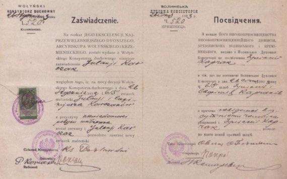 В Государственный архив Волынской области передали 100-летние документы