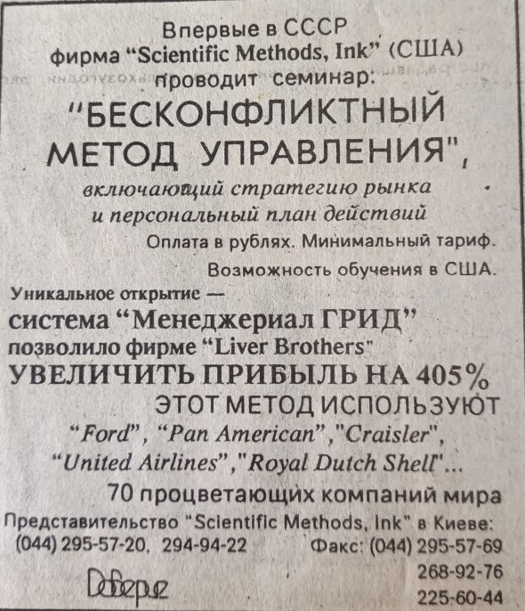 Реклама з газети "Радянська Україна"
