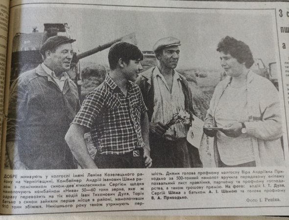 "Сільські вісті" 16 серпня 1991 року