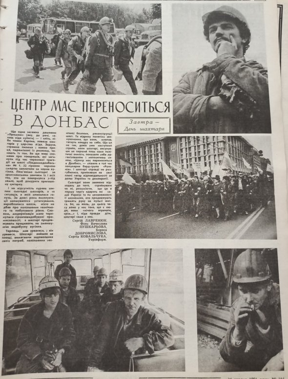 "Голос України" 24 серпня 1991 року