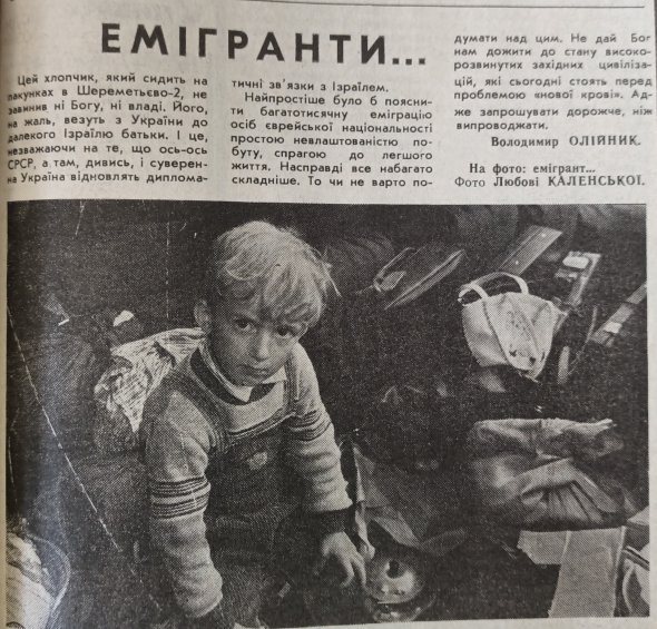 "Молодь України" 20 серпня 1991 року