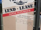 В Росії не хочуть визнавати, що допомога союзників по програмі ленд-ліз стала визначальним фактором перемоги