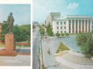 Памятник Ленину. Городской комитет Компартии
