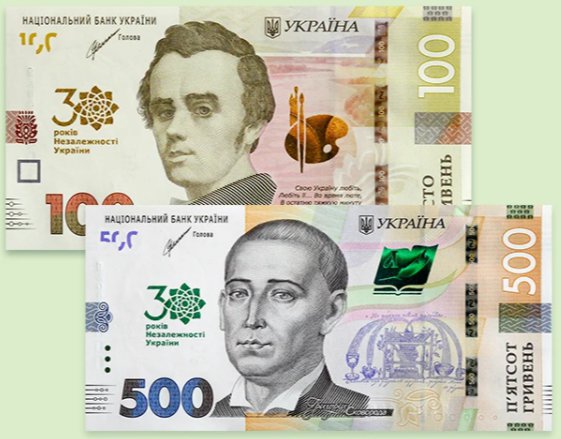Банкноти 100 і 500 грн матимуть символіку до Дня незалежності 