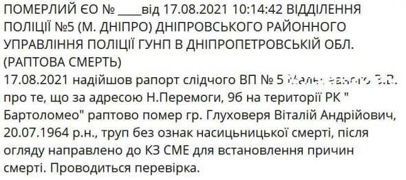 За неофіційними даними, у нього відірвався тромб