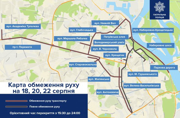 Карта перекриття та обмеження руху вулицями Києва на час репетиції параду