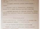 Акт Проголошення незалежності України від 24 серпня 1991-го