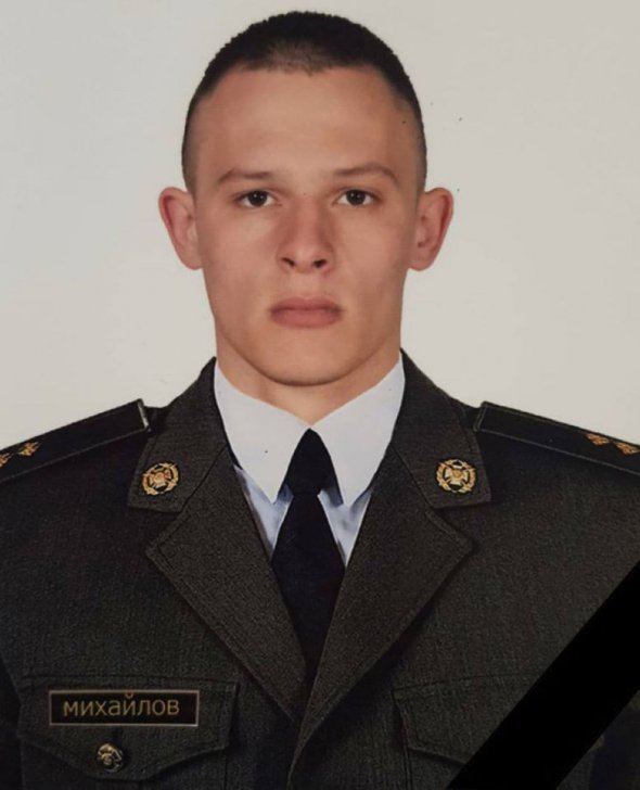 Лейтенант Юрій Михайлов загинув від кулі ворога 22 серпня о 15:15 на взводному опорному пункті 