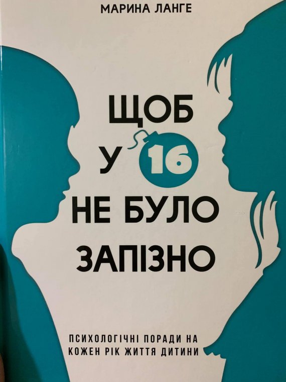 В украинском библиотеки начали закупать книгу с сексистским содержанием