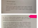 Авторка намагається перенести відповідальність за насилля на жертву