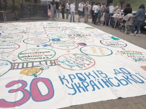 Гру ”30 кроків до української” провели на Володимирській гірці в Києві учасники ініціативи ”Навчай українською” 19 серпня. Так презентували Мовомаратон. Усі охочі кидали кубик, проходили ”кроки”, відповідали на запитання вікторини й отримували подарунки — комікси та печиво з логотипом акції