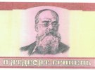 Художник запропонував для ескізу 50 гривень два варіанти портрета українського історика та голови Центральної Ради Української Народної Республіки Михайла Грушевського. Зворотну сторону прикрашало зображення Педагогічного музею, у будівлі якого розміщувалися Українська Центральна Рада (1917–1918) і Директорія УНР (1918–1919).