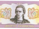 Банкнота 200 гривен была запланирована как резервная, однако ее дизайн тоже был разработан художником. На лицевой стороне банкноты был помещен портрет Леси Украинки. Василий Лопата выполнил два варианта портрета поэтессы для банкнот этого номинала.