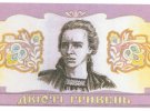 Банкнота 200 гривень була запланована як резервна, однак її дизайн теж був розроблений художником. На лицьовій стороні банкноти був вміщений портрет Лесі Українки. Василь Лопата виконав два варіанти портрета поетеси для банкнот цього номіналу.