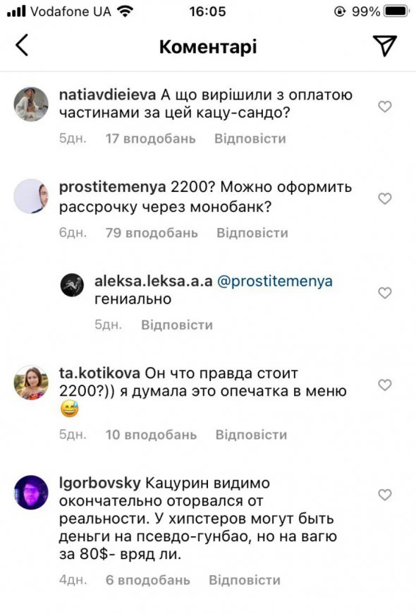 Так користувачі відреагували на ціну страви в закладі "Японський привіт"