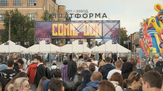 Фестиваль Comic Con Ukraine 2021 состоялся в Киеве. Собрал более 40 тысяч поклонников комиксов, аниме, настольных и видеоигр, фильмов, сериалов, косплея и к-попа