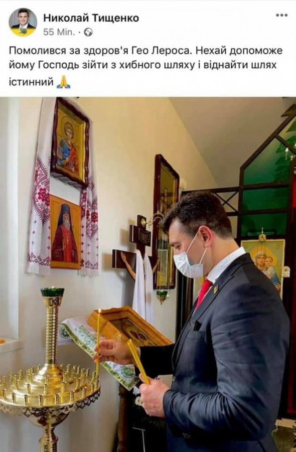Николай Тищенко в церкви поставил свечу за Гео Лероса