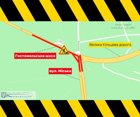 К 1 декабря на Гостомельском шоссе и на его пересечении с ул. Городской ограничат движение транспорта