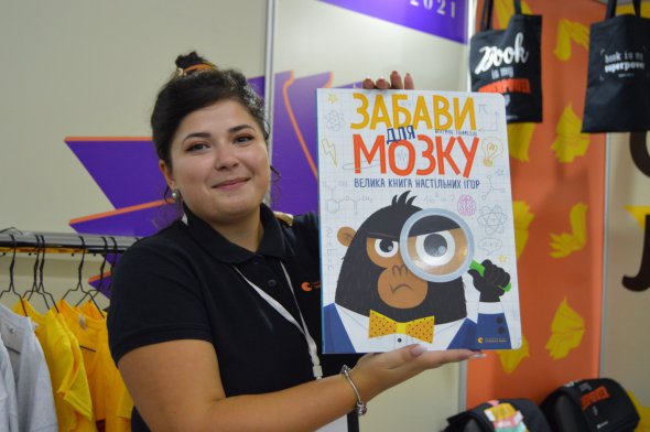 Видавництво Старого Лева также демонстрирует новинки