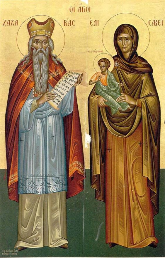 Святой Захария был священником в Иерусалимском храме, а святая Елизавета была сестрой матери Пресвятой Богородицы.